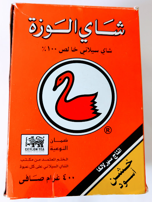 Photo of Alwazah tea box frton